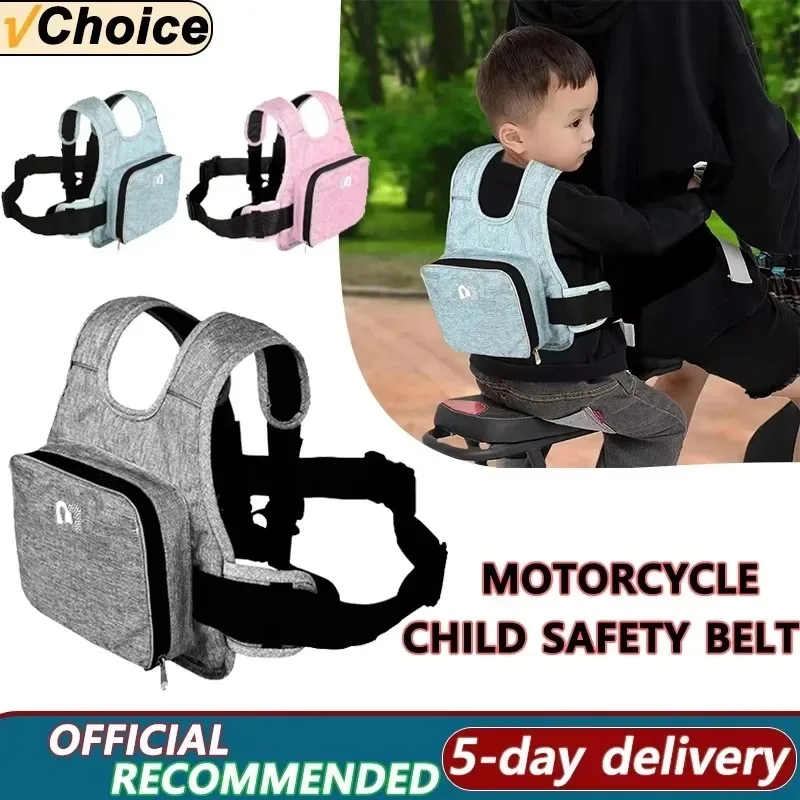 Swing Seat Belt - حزام أمان للدراجات النارية الكهربائية للأطفال